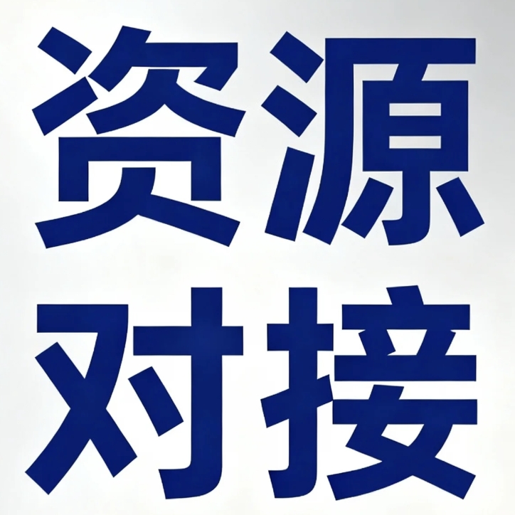 论坛版块分类  资源对接-57度AI